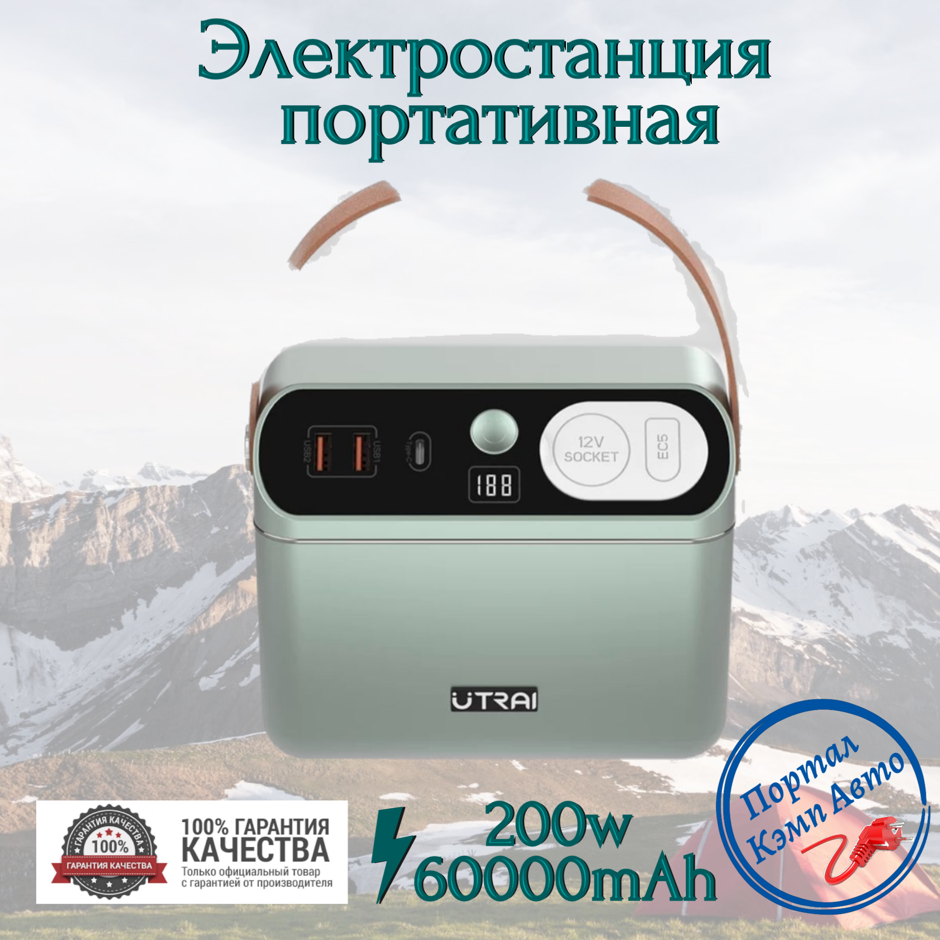 Портативная автономная зарядная станция UTRAI, 60000mAh, 200Вт. Аккумуляторная батарея