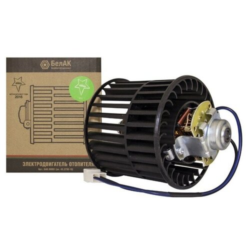 Мотор отопителя электродвигатель ГАЗ 3302 3110 Волга 1340₽