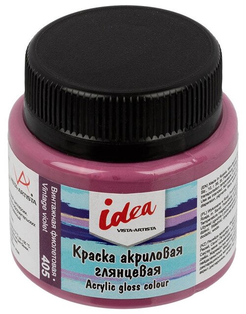 Vista-Artista Краска акриловая Idea декоративная глянцевая IGA-50, 50 мл, 405 винтажный фиолетовый