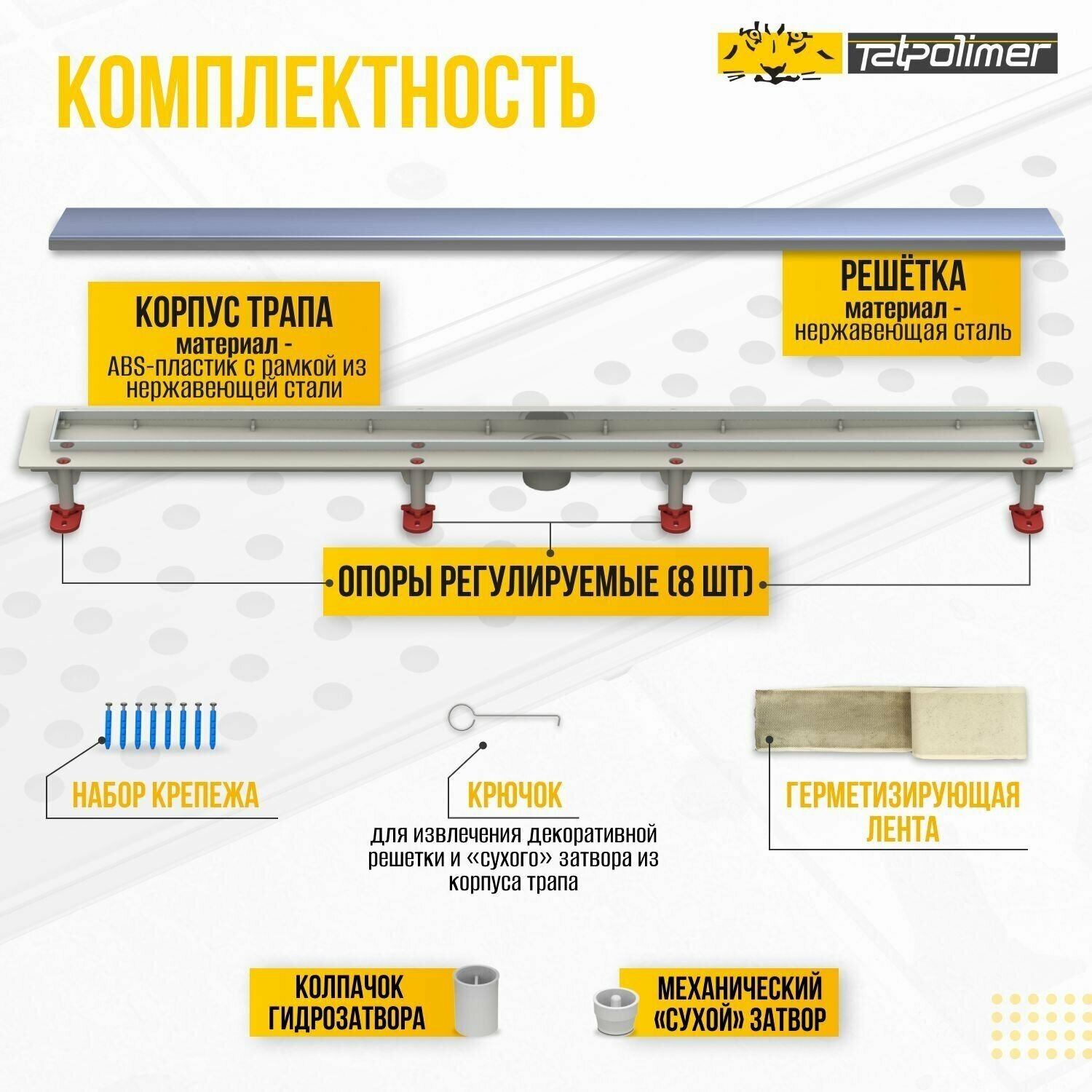 Трап линейный для душа с сухим механическим затвором с перфорированной решеткой или под плитку с рамкой ТП-50.1С-600 с вертикальным выходом - фотография № 3