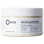 Onme Маска для волос питательная Имбирь и лаванда - изображение