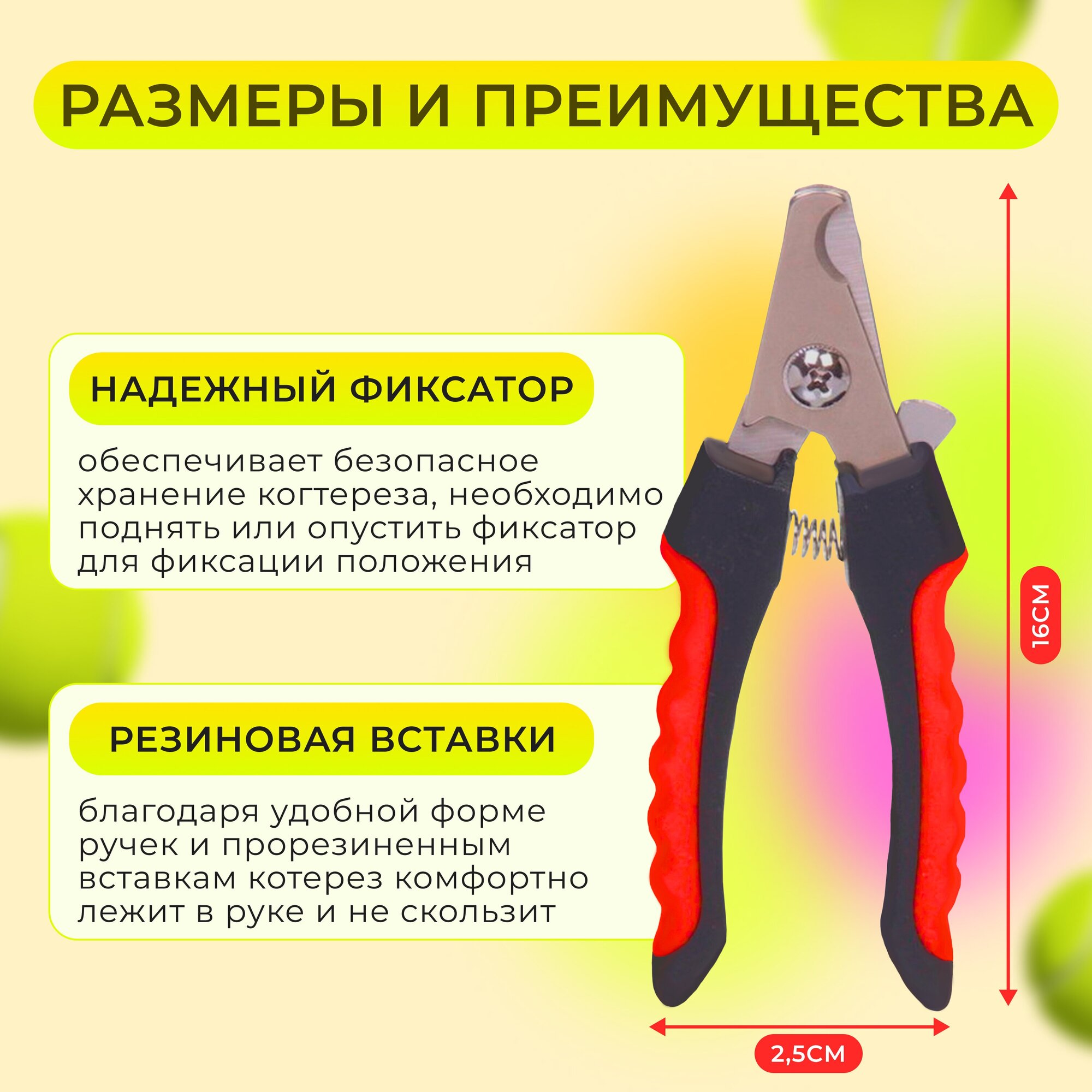 Когтерез для кошек и собак / Когтерезка для животных - фотография № 3