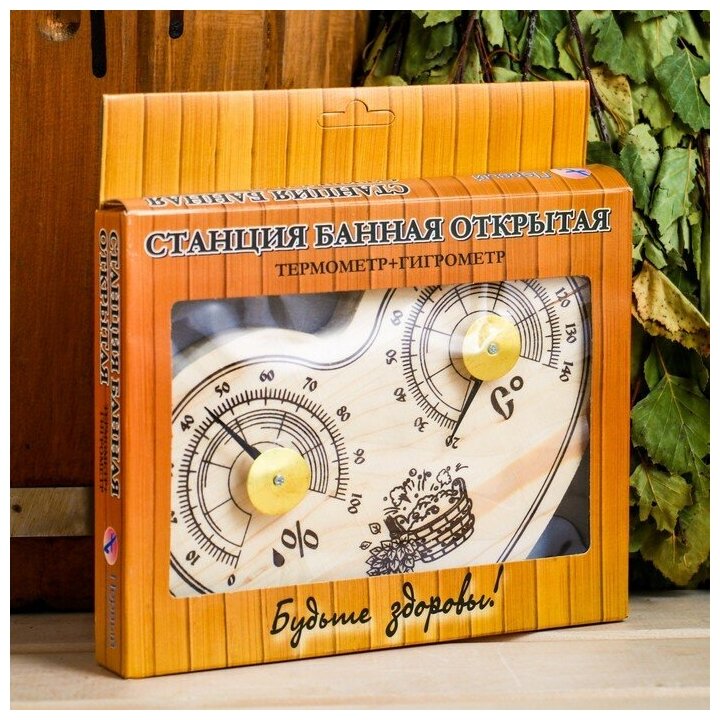 Станция банная открытая СБО-3ТГ "Сердце" (t 0 +140 С; RH 0% - 100%)