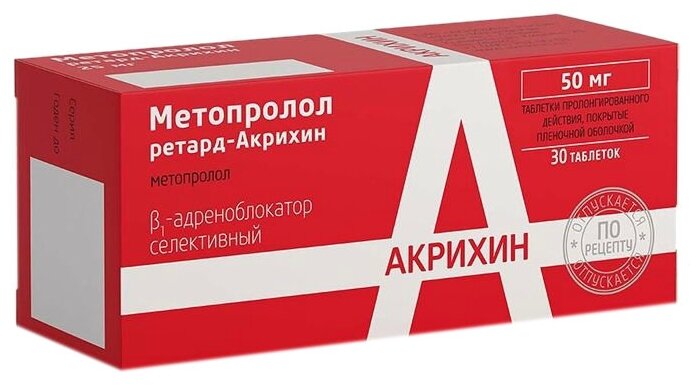 Метопролол ретард-Акрихин таб. пролонг. действ. п/о плен., 50 мг, 30 шт.