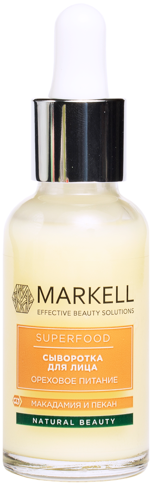 Markell Natural Beauty Superfood Сыворотка для лица Ореховое питание, 30 мл