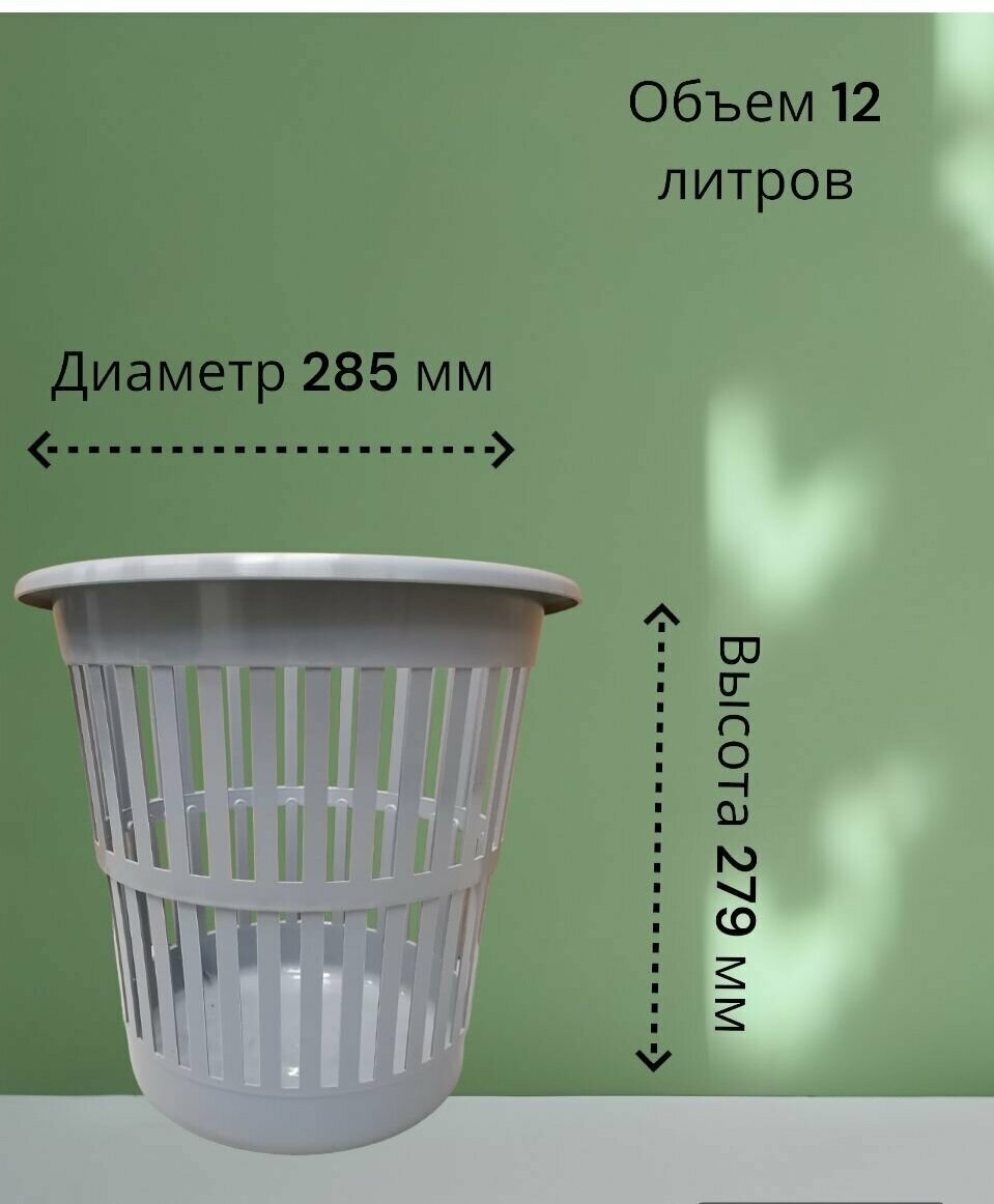 Корзина для мусора Буревестник пластиковая для офиса, объем 12 л — фото 1