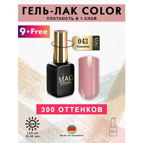 MAG professional Эмалевый гель-лак для ногтей MAG Color № 043 Cinnamon, 10 мл
