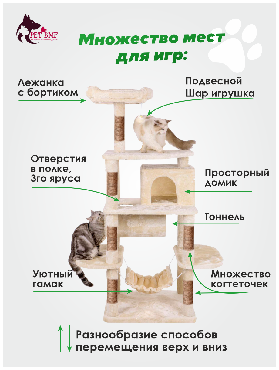 Домик для кошки с когтеточкой "Комфорт Сити" игровой комплекс для нескольких кошек с лежаком, с тоннелем, с гамаком Бежевый - фотография № 14