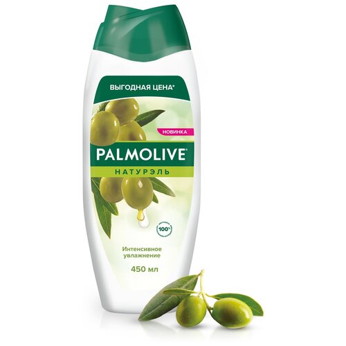 Гель-крем для душа Palmolive Натурэль Олива и увлажняющее молочко, 450мл гель для душа palmolive натурэль интенсивное увлажнение олива 250 мл