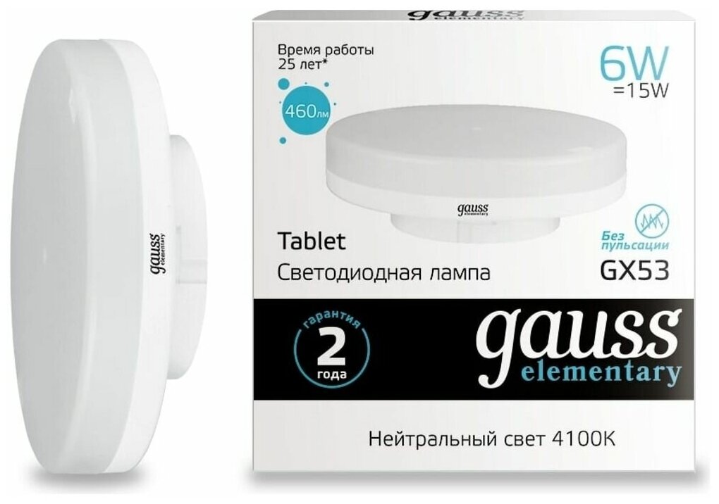 Упаковка светодиодных ламп Gauss Elementary LED GX53 6W 4100K 83826 x10