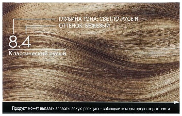 Luminance Краска для волос стойкая Color 8.4 классический русый 165мл