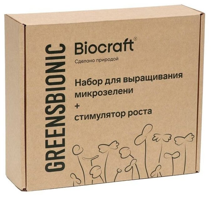 Набор для выращивания микрозелени + стимулятор роста GREENSBIONIC BIOCRAFT (Биокрафт) - фотография № 9