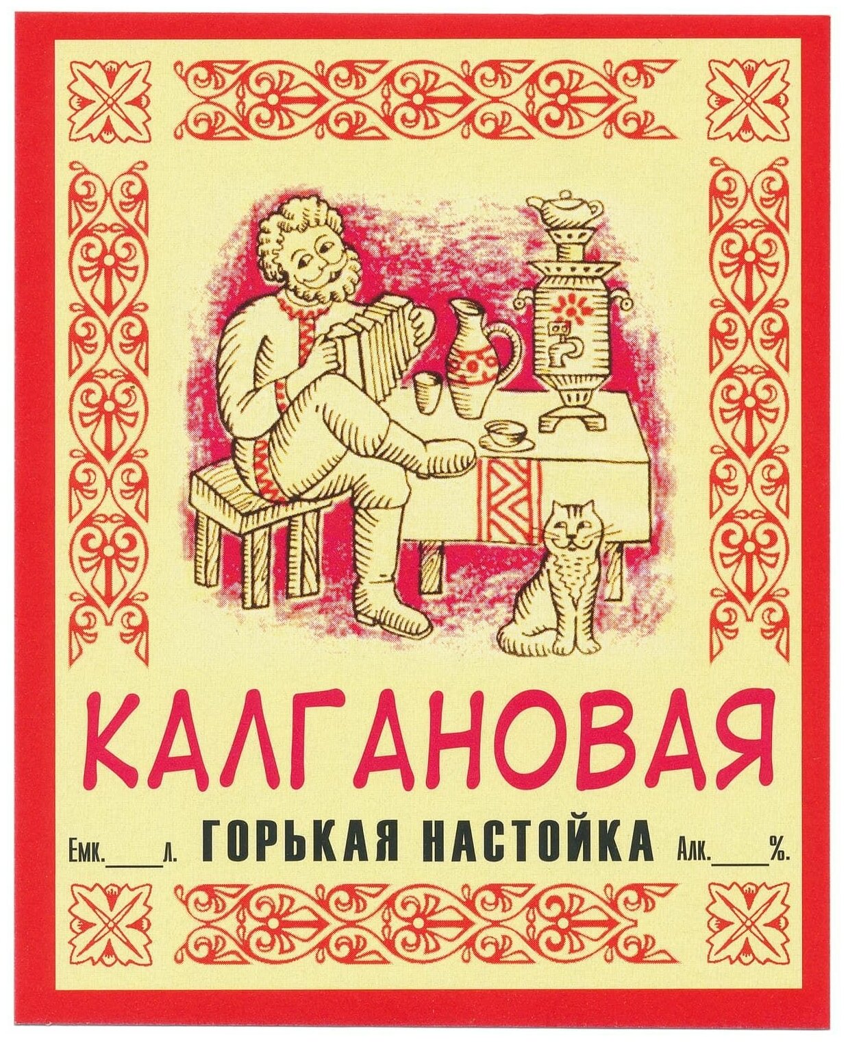 Этикетка для бутылок самоклеящаяся "Настойка Калгановая" 85*100 мм, 25 шт.