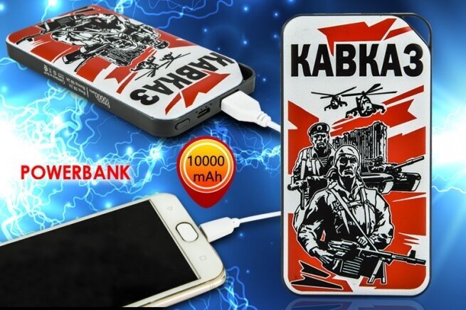 Зарядное устройство PowerBank «Кавказ»