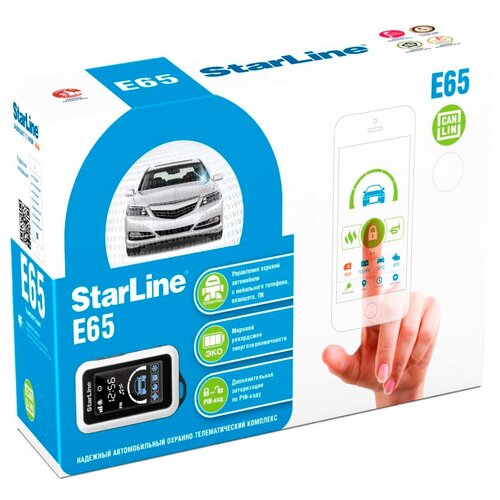 Автосигнализация StarLine E65 CAN-LIN 990000₽