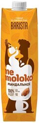 Миндальный напиток nemoloko BARISTA миндальный 1.3%, 1 л