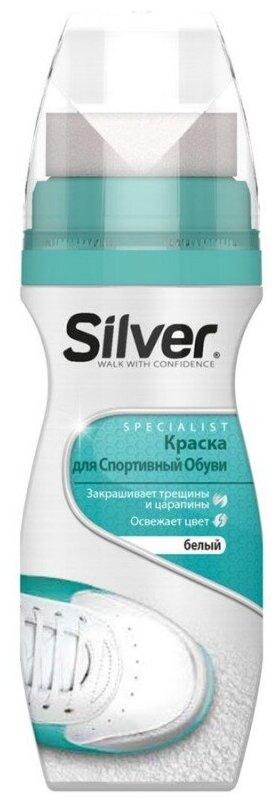 Silver Жидкая крем-краска для спортивной обуви белый, 75 мл