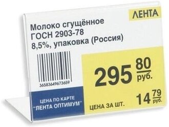 Ценникодержатель настольный для ценников 60х40мм настол. N251 акр Attache 43355