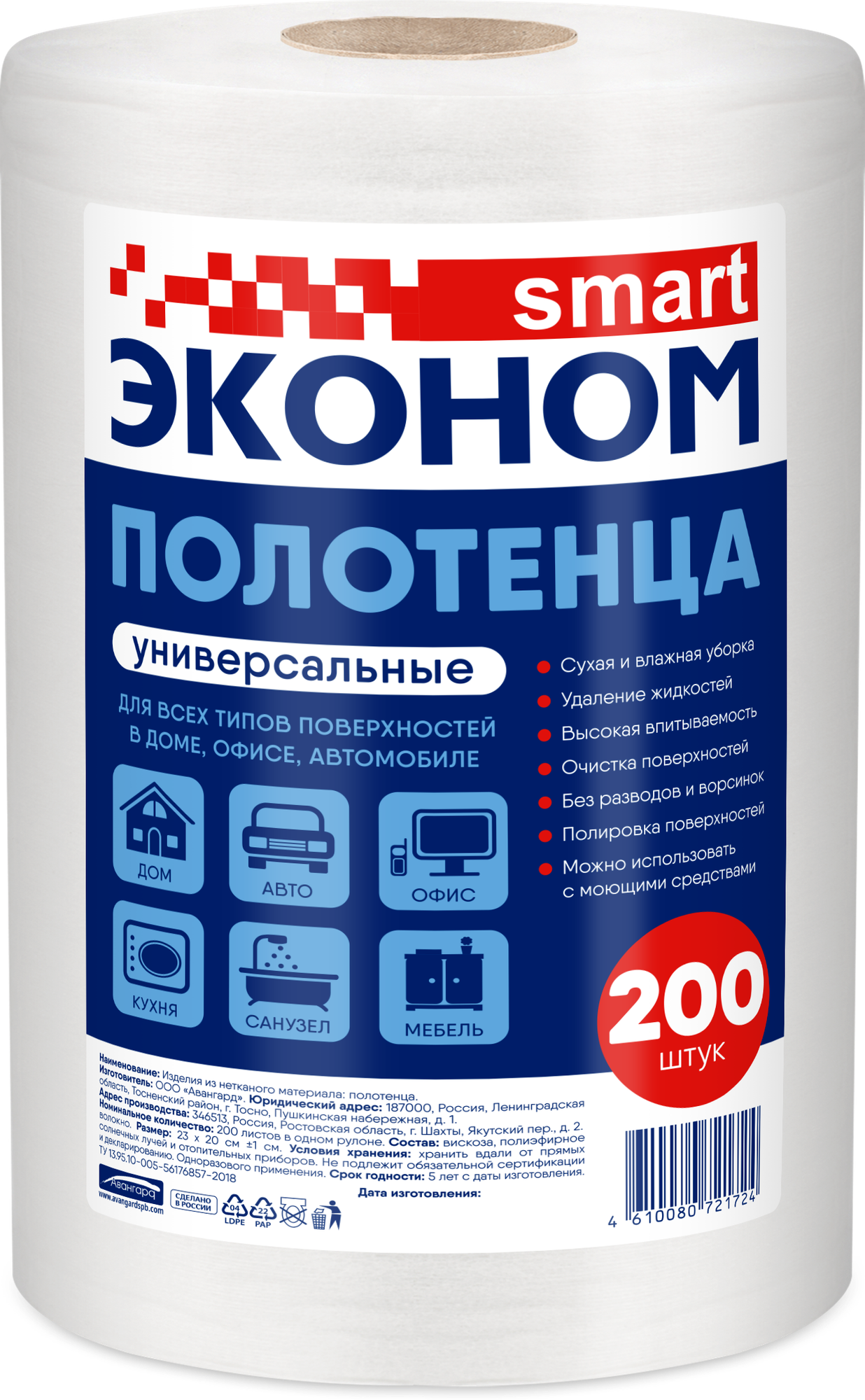 Smart Эконом