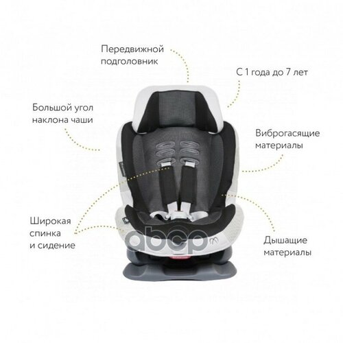 Кресло Детское Автомобильное Swing Moon, Группа 1/2, Черно-Серое AILEBEBE арт. ALC452E