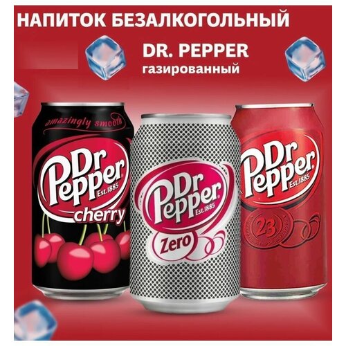 Dr.pepper набор 3 вкуса Cherry, Zero, Classic (Польша)