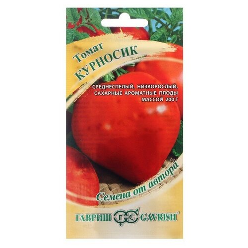 Семена Томат Курносик, 0,05 г 5 упаковок семена томат курносик 0 05 г