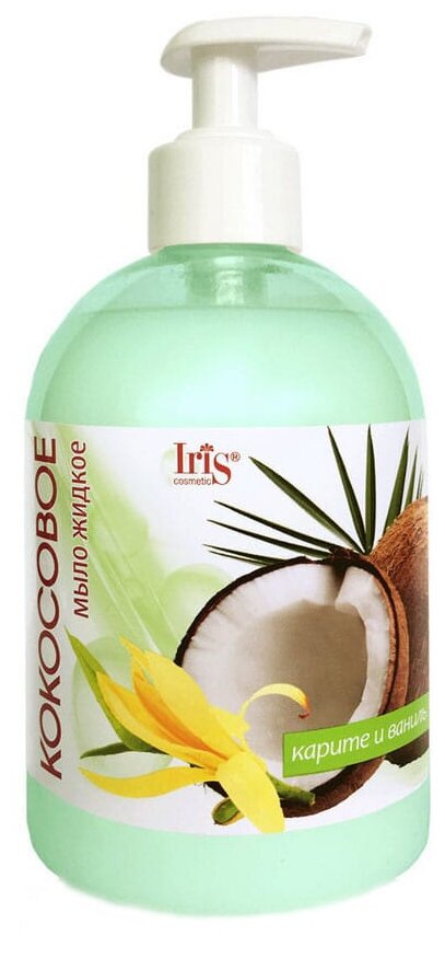 фото IRIS cosmetic Мыло жидкое Кокосовое карите и ваниль