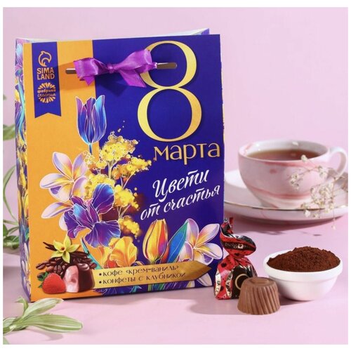 Подарочный набор для девушки "Цвети от счастья": кофе молотый со вкусом крем ваниль 50 г, конфеты с клубникой 100 г.