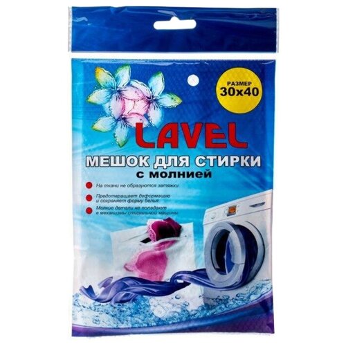 Мешок для стирки Lavel одежды 30*40см