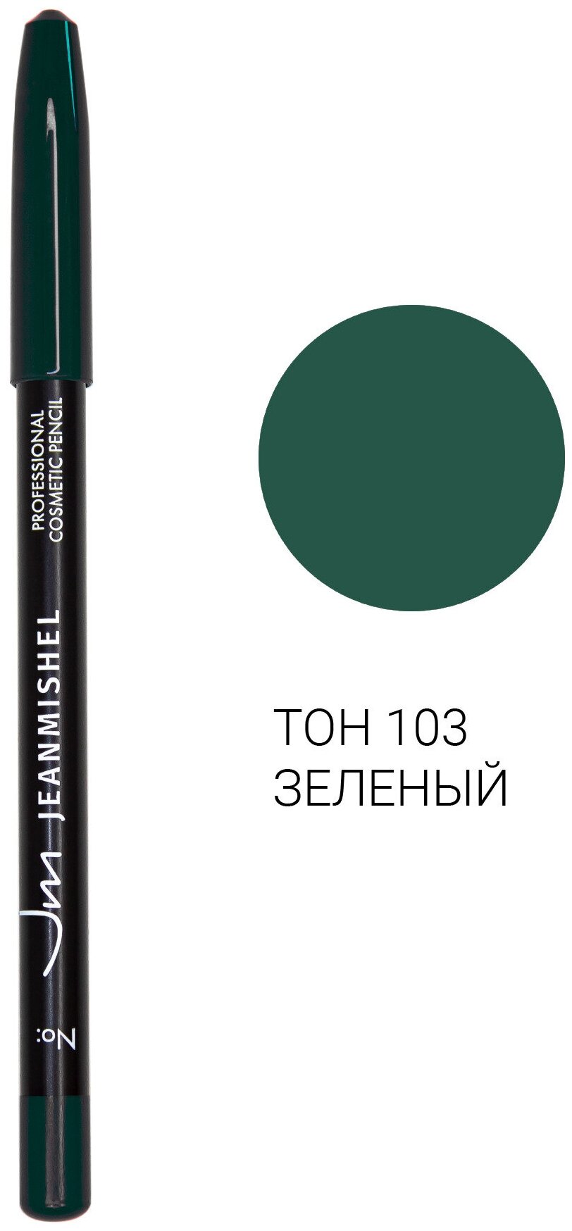 Jeanmishel Косметический карандаш для глаз Professional COSMETIC PENCIL, оттенок 103