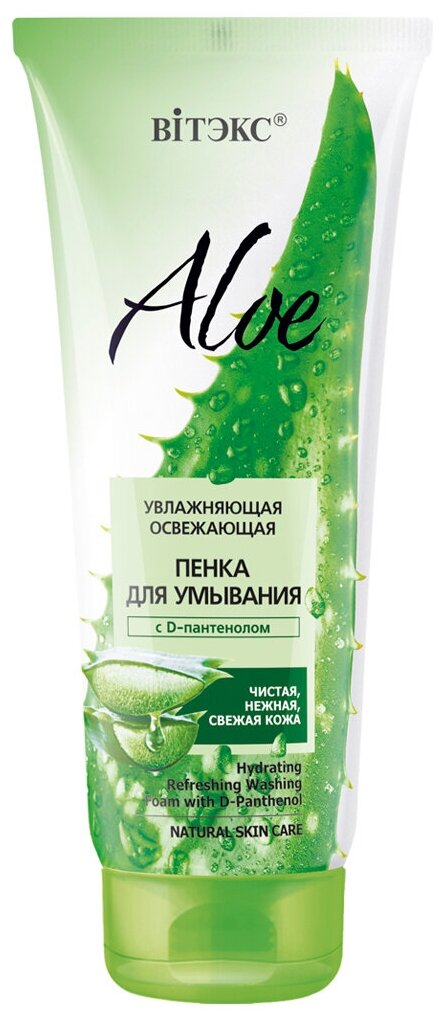 Витэкс Aloe Пенка для умывания с D-пантенолом увлажняющая освежающая, 200 мл