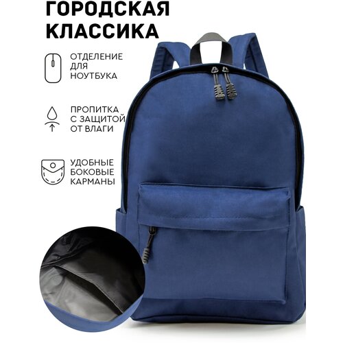 фото Рюкзак (синий) just for fun городской спортивный школьный мужской женский для ноутбука / сумка \ детский для мальчика, девочки