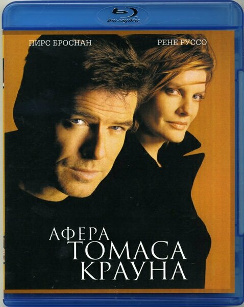 Афера Томаса Крауна (Blu-ray)