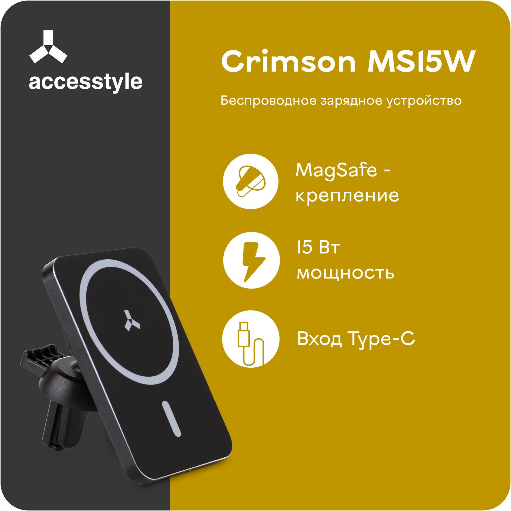 Зарядное устройство Crimson MS15W Black/Адаптер/iPhone/iPad/USB
