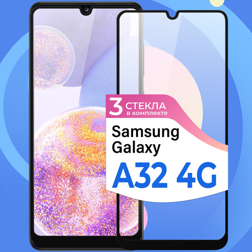 Комплект 3 шт. Защитное стекло на телефон Samsung Galaxy A32 4G / Противоударное олеофобное стекло для смартфона Самсунг Галакси А32 4Г