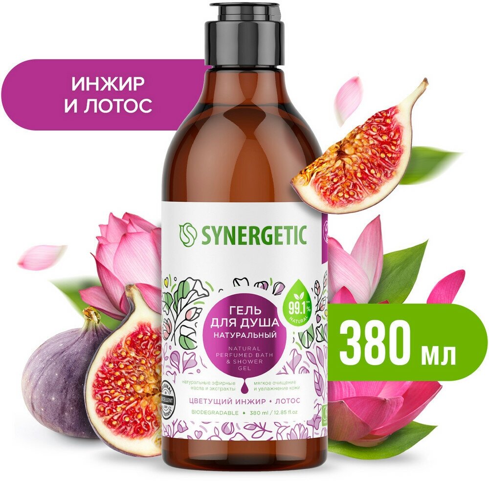 Synergetic Гель для душа Цветущий инжир и лотос 0,38 л