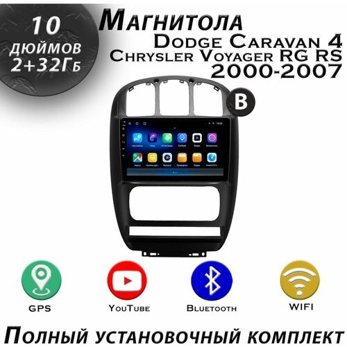 Магнитола TS7 Dodge Caravan 4 2000-200 2/32Gb