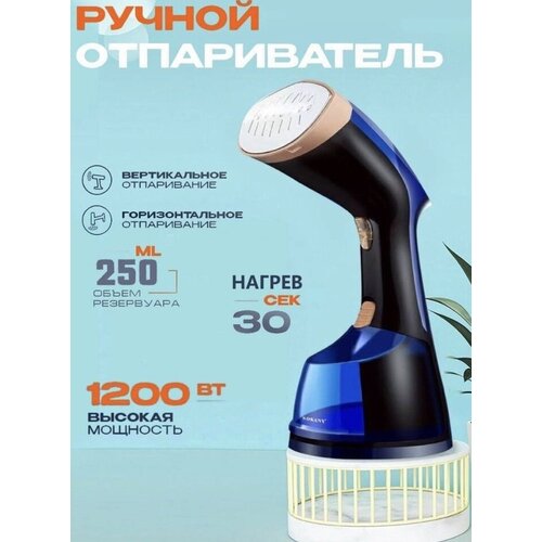 Профессиональный ручной отпариватель со съемным резервуаром FAST HEATING/Автоматическое отключение /Высокая мощность 1200 Вт/SK-3080