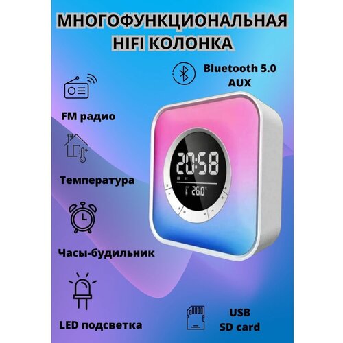 Беспроводная Bluetooth колонка-часы 225900₽