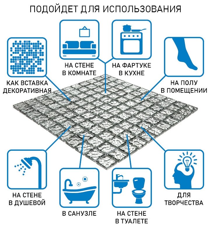 Стеклянная мозаичная плитка Natural Mosaic QM-2511 серебряный квадрат глянцевый - фотография № 9