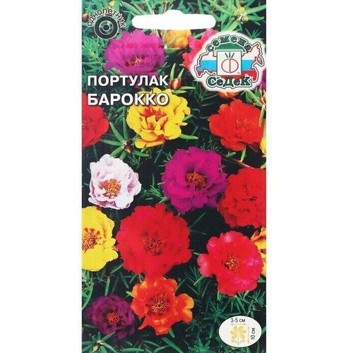 Семена цветов Портулак Барокко 0,1г 5 упаковок