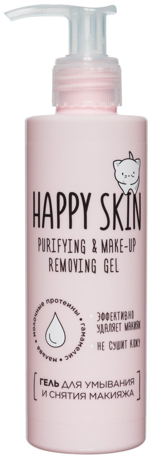 Happy Skin гель для умывания и снятия макияжа, 200 мл, 200 г