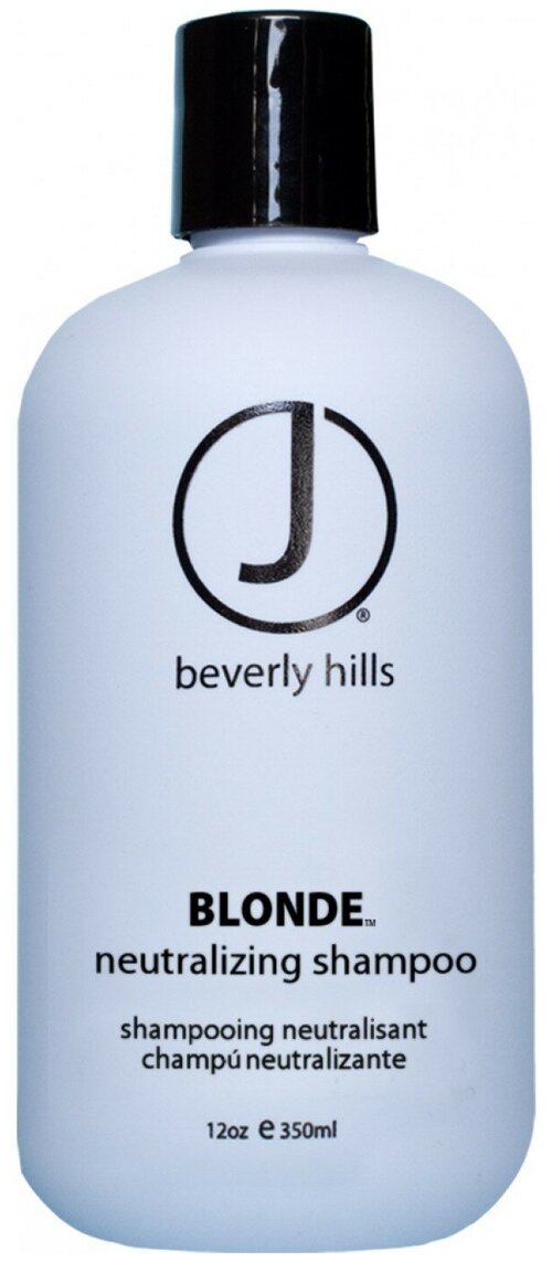 J Beverly Hills шампунь Blonde Neutralizing для блондированных и осветленных волос, 350 мл