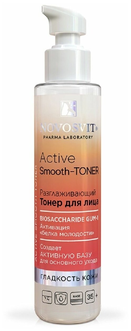 Novosvit Тонер разглаживающий Active Smooth, 100 мл