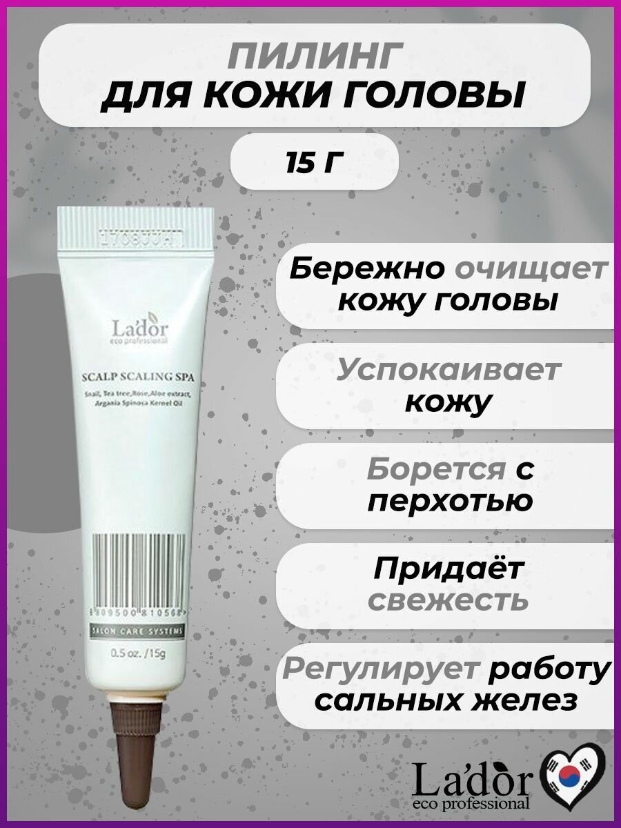 Пилинг для кожи головы LaDor Scalp Scaling Spa 15г - фото №4