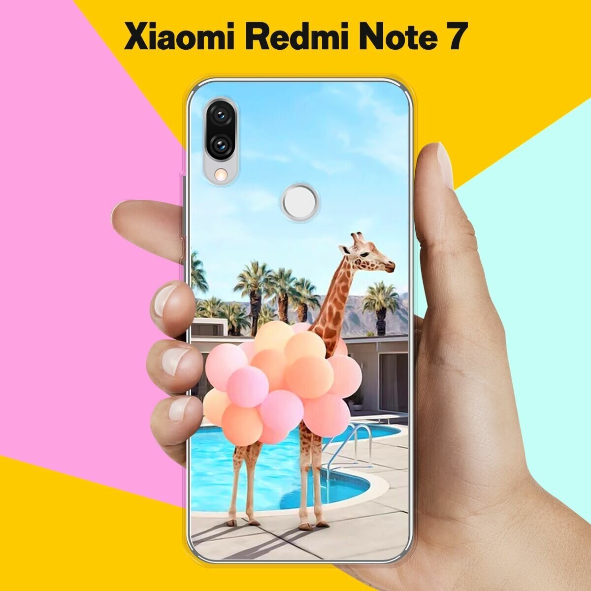 Силиконовый чехол на Xiaomi Redmi Note 7 Жираф с шарами / для Сяоми Редми Ноут 7