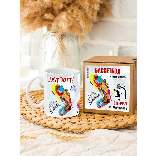 Кружка баскетбол баскетболисту