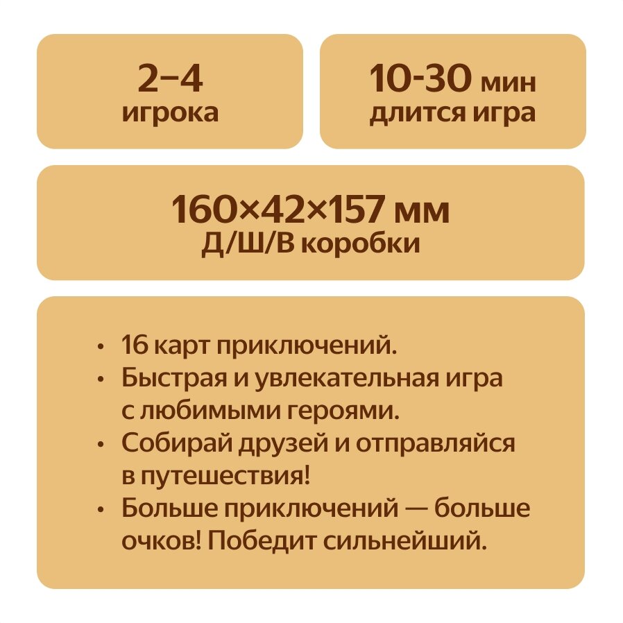 ND Play. Наст. игра Гравити Фолз. В погоне за приключениями арт.299046 (РРЦ 699 руб.)