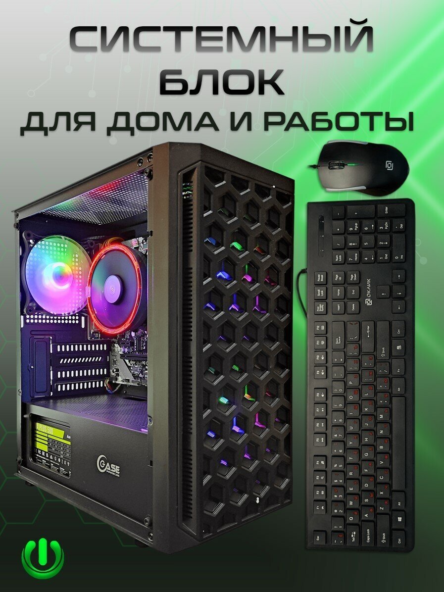 Системный блок PREON Viking (AMD A6 9500E/AMD A320M/8Gb DDR4/SSD 240Gb SATA 2,5"/AMD Radeon R5/450W/Windows 10 PRO TRIAL)