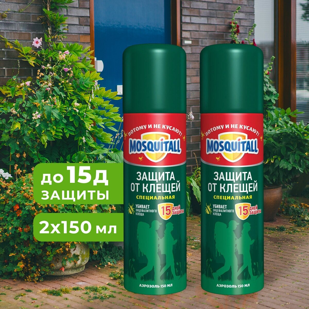 Арнест MOSQUITALL Аэрозоль Защита от клещей 150 мл (2 шт)